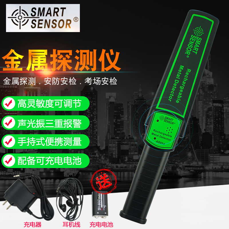 香港希玛AS954 手持式金属探测器充电手持式安检仪