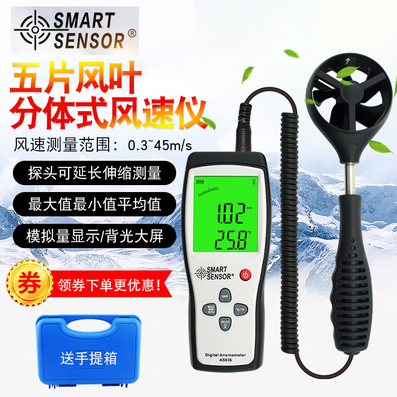 香港希玛AS836风速计风速仪表测量风速