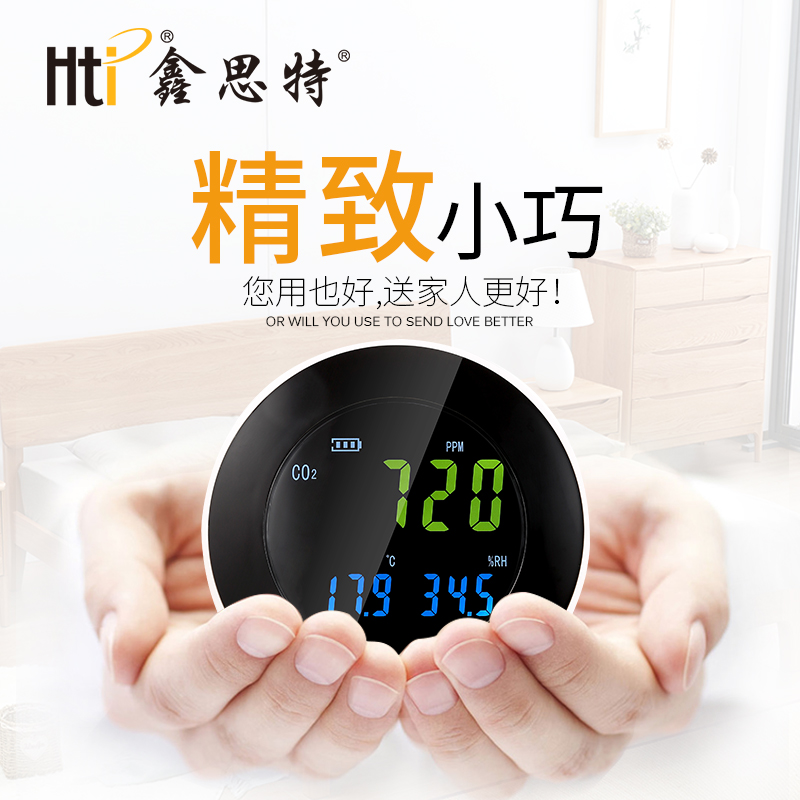 鑫思特二氧化碳记录仪