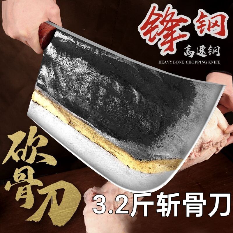 纯锋钢手工锻打砍骨屠夫卖肉砍牛羊骨加厚重型商用剁大骨头斩骨刀