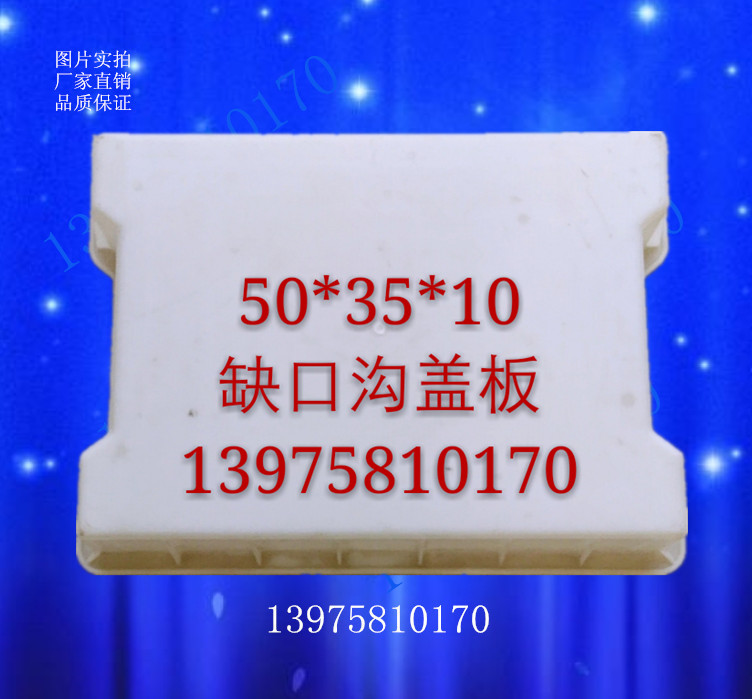 塑料模具混凝土市政下水道盖板