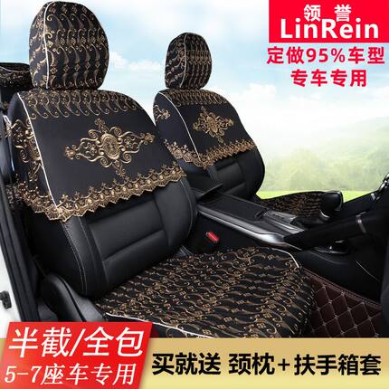 四季通用布艺半包蕾丝坐垫汽车座套刺绣半截车座套座椅套全包21款