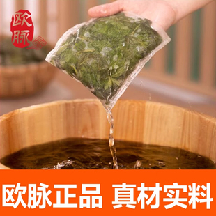 欧脉艾草泡脚药包艾草叶坐月子艾叶干艾叶产后宝宝泡澡家用艾草包