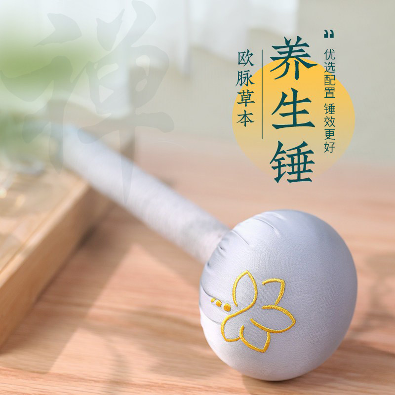 欧脉艾草养生锤草本艾灸锤子按摩捶背敲打棒经络穴位疏通神器礼品
