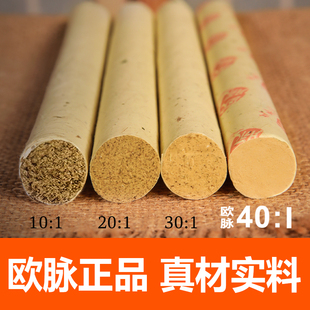 欧脉艾条纯艾正品 陈年艾灸柱条纯艾草艾绒雷火灸器具官方旗舰店