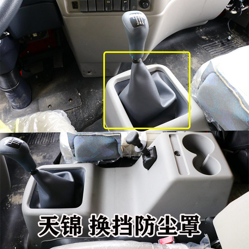 原厂东风天锦换挡杆防尘罩排挂挡杆皮套子变速杆防尘挡灰套皮罩子