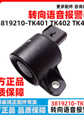 东风天龙KL天锦KR转向语音报警器