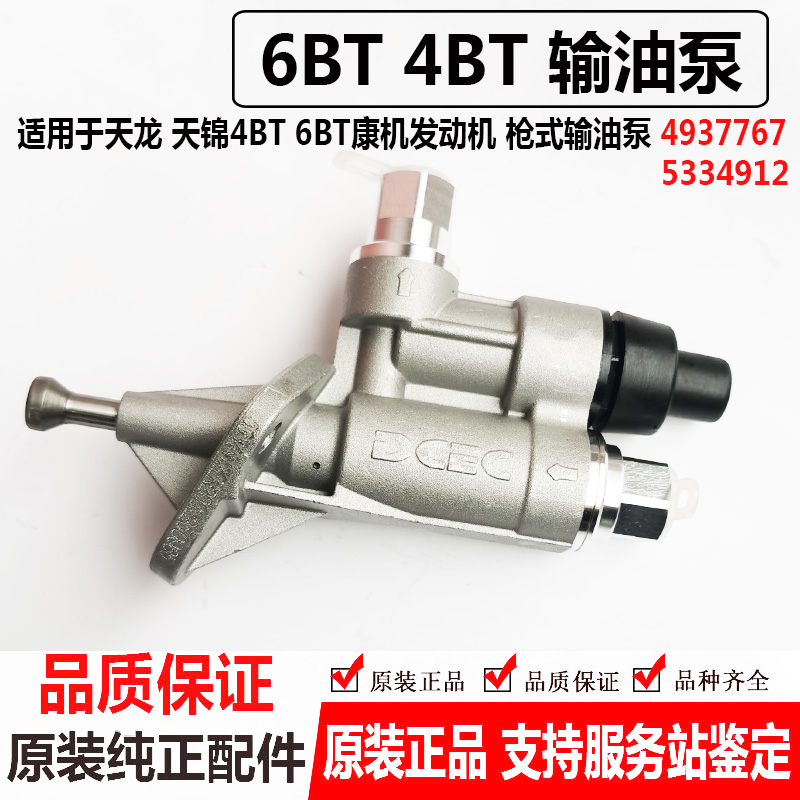 适用于东风天锦手油泵4937767康明斯6BT发动机枪式输油泵4BT1118G