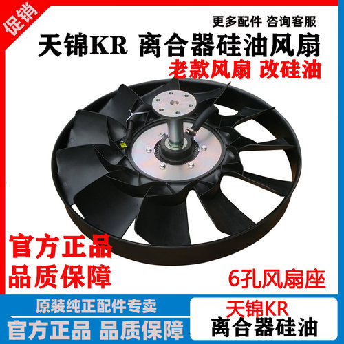 东风天锦KR离合器硅油风扇耦合器