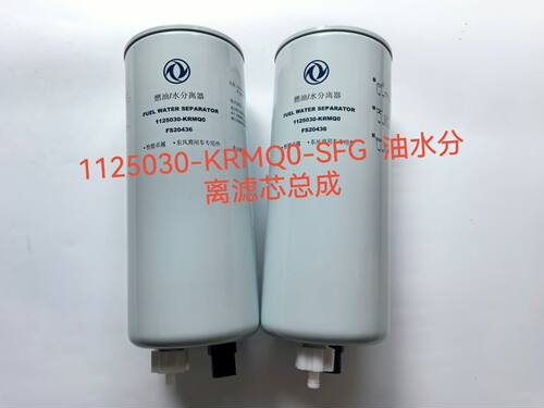 原厂东风天锦KR油水分离器KRMQ0