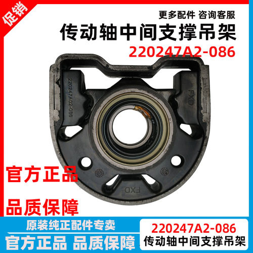东风天锦KR传动轴吊架中间支撑