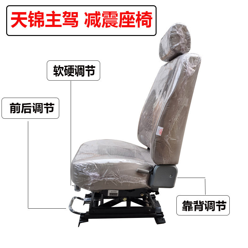 适用加厚东风天锦座椅座椅总成