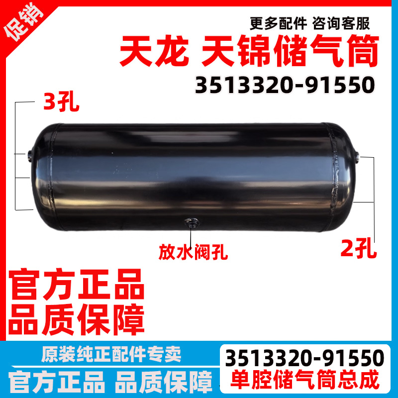 东风天龙天锦储气罐刹车储气筒