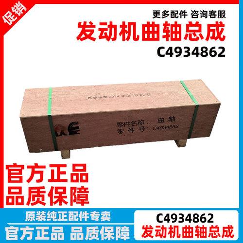 东风天锦康明斯ISDE发动机曲轴