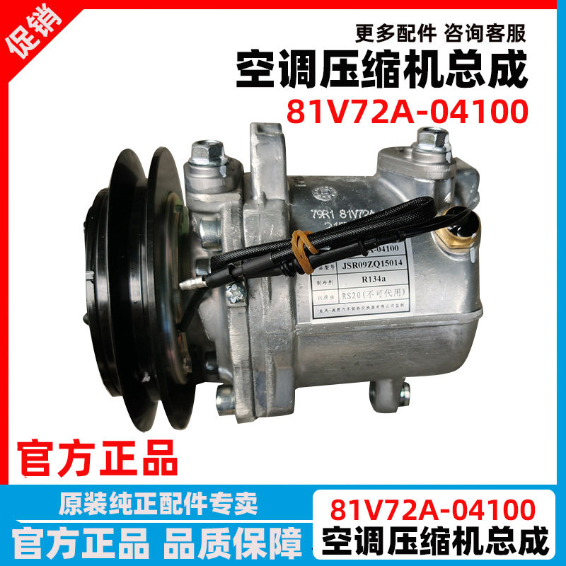 东风EQ1118GA/EQ2102空调压缩机