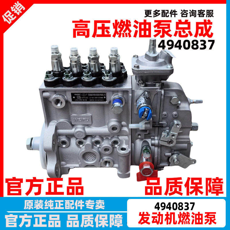 康明斯高压燃油泵柴油泵C4940837