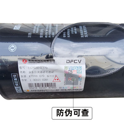 东风天龙VL400 FS20126 燃滤油水分离器 1125030-TF370  大梁滤芯