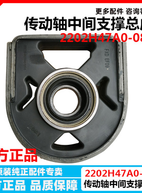 原厂东风天锦KR中间支撑总成KL传动轴吊架胶垫胶圈 2202H47A0-084