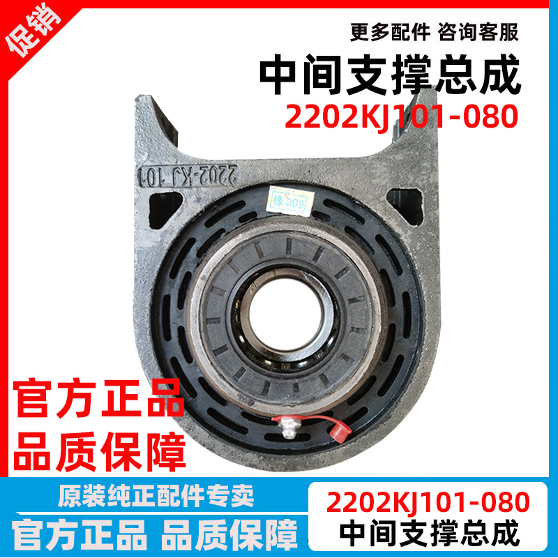 东风天锦客车传动轴吊架吊胶