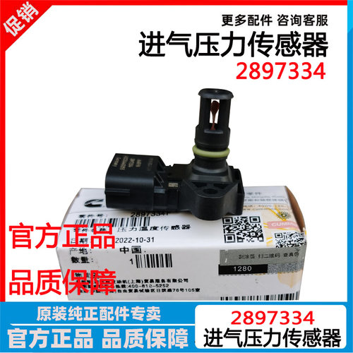 东风天龙进气温度大气压力传感器