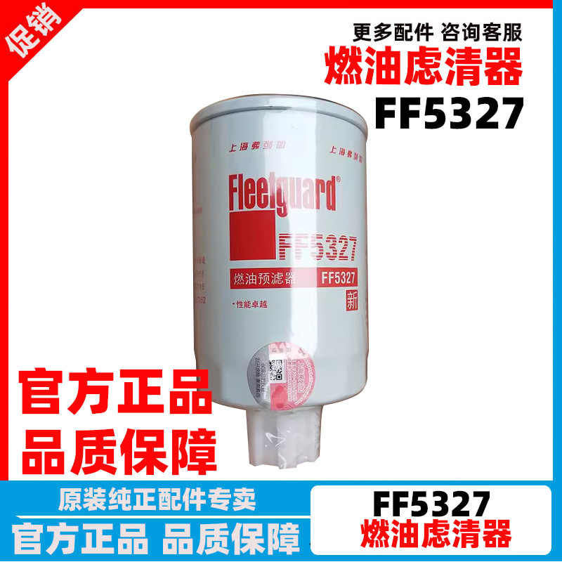 发动机柴滤柴油预滤器机油油格