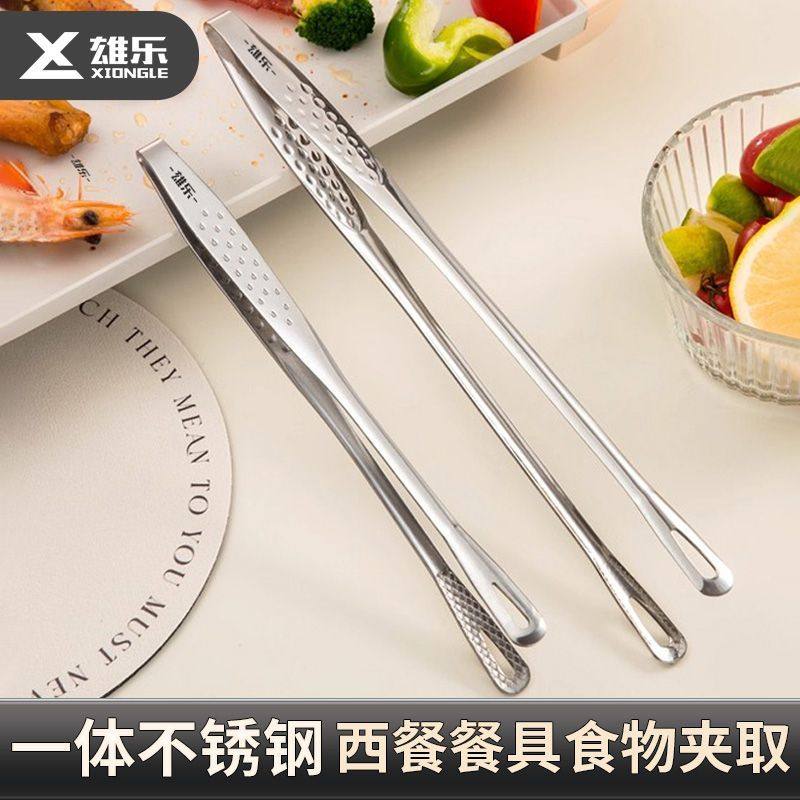 雄乐一体不锈钢西餐餐具食物水果蔬菜西餐厅煎肉多用途防滑便捷夹,餐饮具,饭盒/保温桶/保温提锅,淘宝优惠券,粉丝福利购,淘宝优惠卷