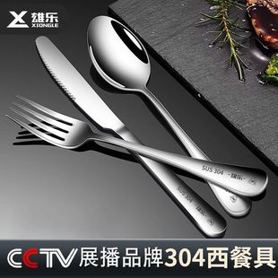 雄乐304不锈钢刀叉勺加厚家用牛排西餐餐具高档西餐刀圆勺长叉
