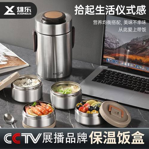 雄乐304真空保温全钢独立饭盒
