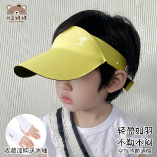 儿童帽子遮阳帽防晒帽女孩夏季 运动空顶帽户外遮脸太阳帽男童夏款