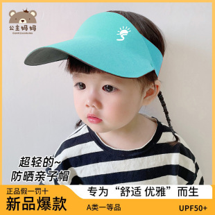 儿童帽子遮阳帽防晒帽女孩夏季 运动空顶帽户外遮脸太阳帽男童夏款