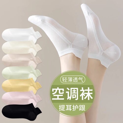 袜子女短袜夏季薄款2025新款抗菌透气纯棉浅口不掉跟防滑女士船袜