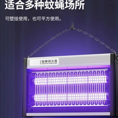 灭蚊灯灭蝇灯家用室内户外商用捕苍蝇神器餐饮饭店商场超市壁挂式