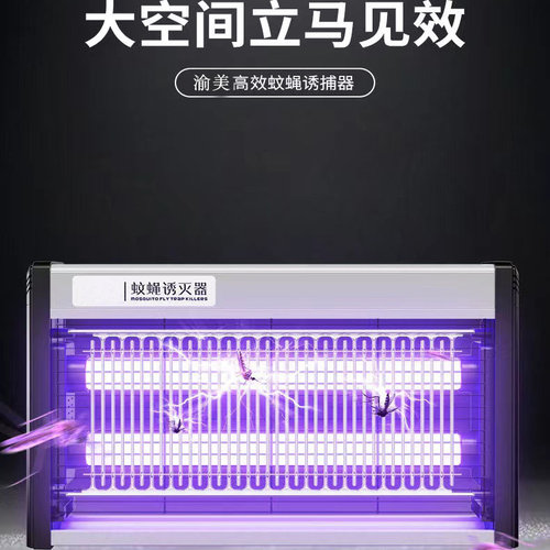 灭蚊灯灭蝇灯家用室内户外电式苍蝇器捕虫器药店超市饭店商用壁挂