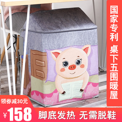 桌下神器加热冬季看电视暖脚宝