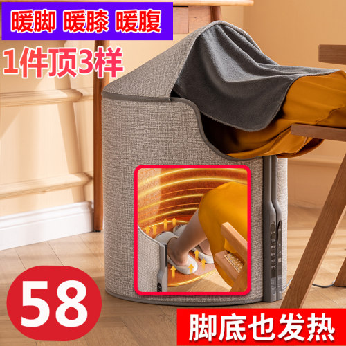 办公室暖腿烤腿无需脱鞋