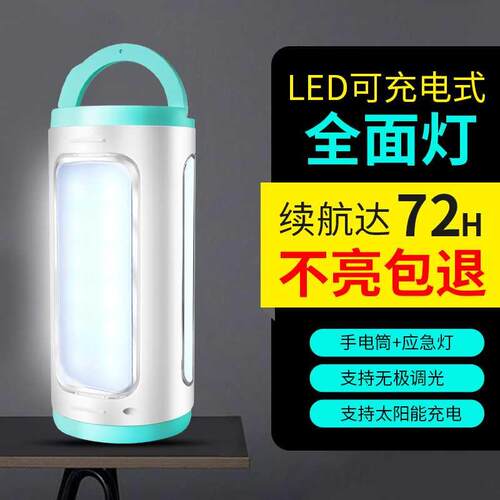 led应急灯家用USB充电式停电备用神器移动照明超亮太阳能夜市摆摊