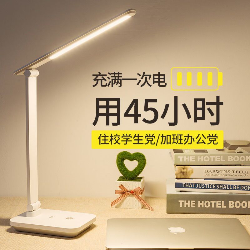 康铭两用锂电池折叠led调光台灯