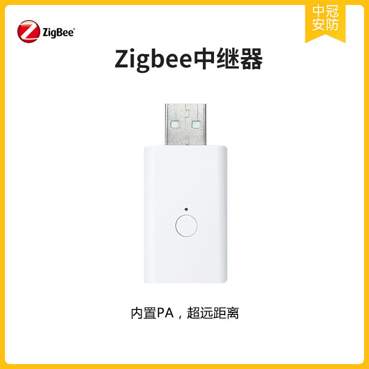 涂鸦zigbee中继器Zigbee信号扩大器信号接收穿墙增强放大加强器