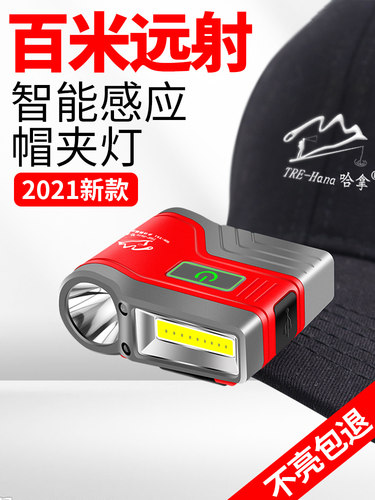 哈拿头灯钓鱼专用感应帽夹灯夜钓强光充电超亮大容量头戴式饵料灯
