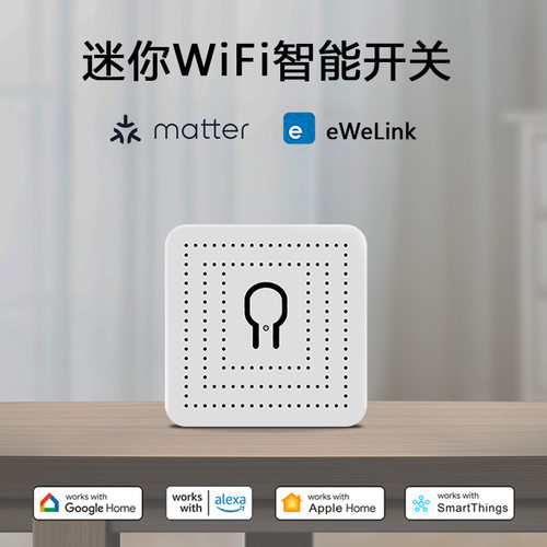 Smilewolf Matter智能开关模块智能家居零火版