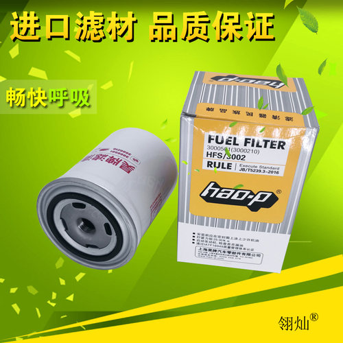 3000210适配沃德收割机云内发动机3000501柴油滤清器柴滤芯