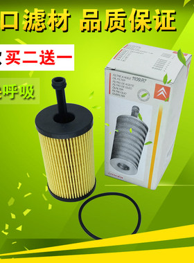 适配老款标致307毕加索206CC富康爱丽舍机滤机油滤芯机油格滤清器