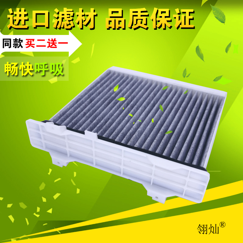 适配07-20款 帕杰罗 V93 V95 V97 3.0 3.8空调滤芯格清器