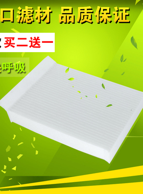 适配 江淮iEV6E瑞风S2mini空调滤清器空调格滤芯白丝布