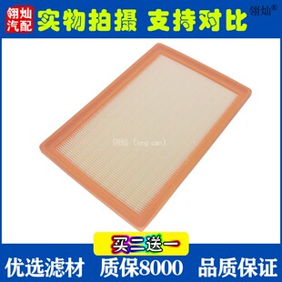 荣威imax8 空滤 滤清器 空气滤芯 专用 2.0
