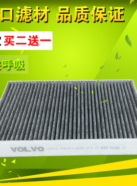 适配新款沃尔沃XC60 XC90 V90 S90 空调滤芯格滤清器双效带炭