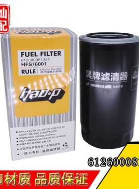 适配1000442956/WP10/WD615燃油滤清器CX0815/612600081334H柴滤