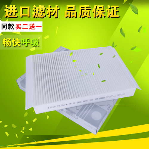 新款 奔 C200L/E300/G500/G63/ML350/GLC260空调滤芯格滤清器