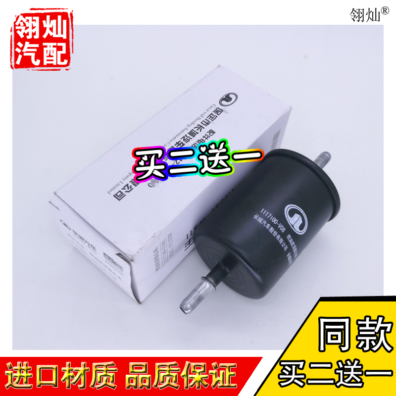 长城V80哈弗H6精灵M2酷熊M4炫丽M1嘉誉凌傲汽滤汽油滤芯格滤清器