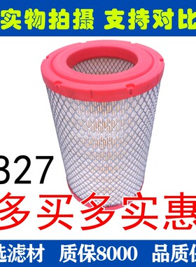 适配K1827空滤福田时代小卡之星3国五63KW轻卡2新骁运7空气滤芯PU